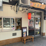 User's review image for 大森園