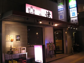 用户对于焼 野田阪神店的评论图
