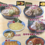 用戶對於麺家大勝軒 葛西店的評論圖