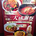 用户对于暖龍 美しが丘店的评论图