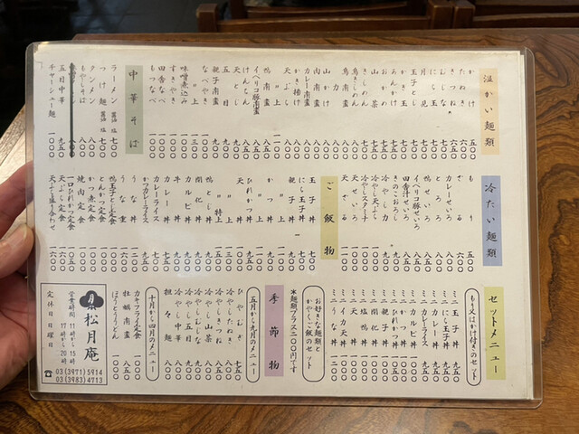 用戶對於松月庵的評論高清圖