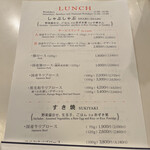 User's review image for しゃぶせん 銀座コア地下２階店