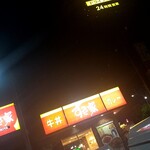 用户对于すき家 富田林小金台店的评论图