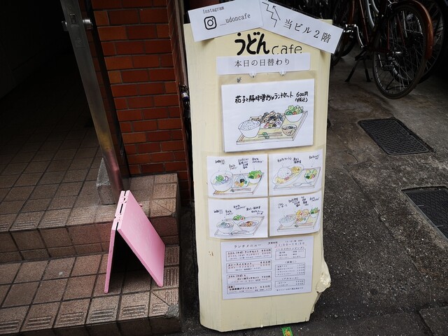 User's recommendation image for 気まぐれ うどんcafe だいのじ分室