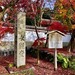 User's review image for みかえり茶屋