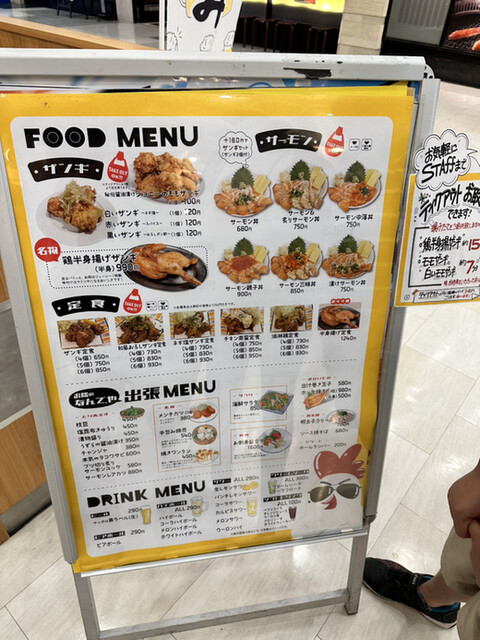 用户对于小樽ザンギとサケ 半身揚げのジョニー的评论高清图