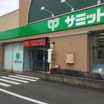 User's review image for マクドナルド 府中若松サミット店