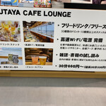 用戶對於TSUTAYA BOOKSTORE CAFE LOUNGE 福岡空港店的評論圖