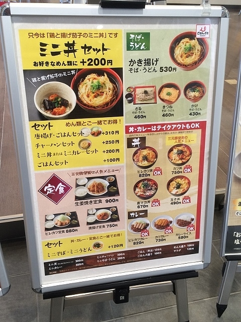 用戶對於てんがららーめん 堺遠里小野店的評論圖