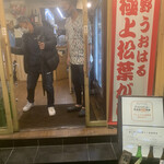 用戶對於山陰漁港直送 うおはる的評論圖