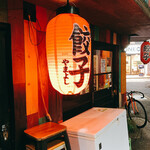 用戶對於中野餃子 「やまよし」的評論圖