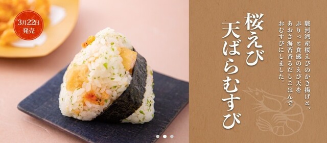 用戶對於おむすび権米衛 飯田橋アイガーデンテラス店的評論高清圖