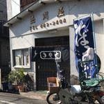 用戶對於玉川屋的評論圖