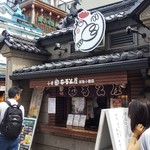 用戶對於小樽なると屋 出抜小路店的評論圖