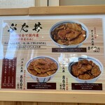 用户对于ぶた丼のとん田的评论图