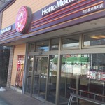 用户对于ほっともっと 花小金井南店的评论图