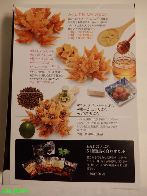 User's recommendation image for 紅葉の天ぷら 河鹿荘