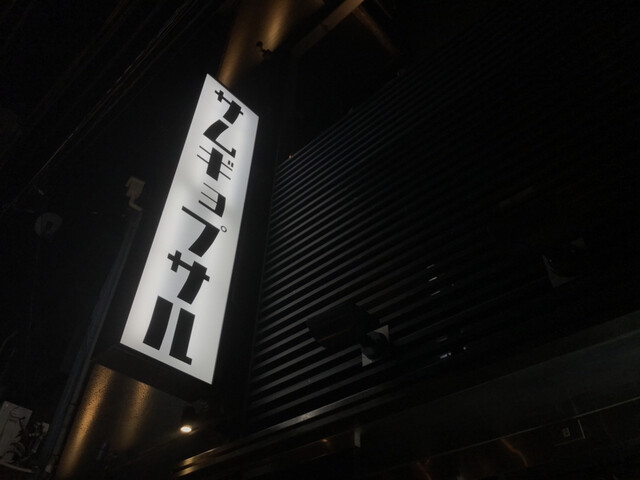 User's recommendation image for KOREAN DINING HANA