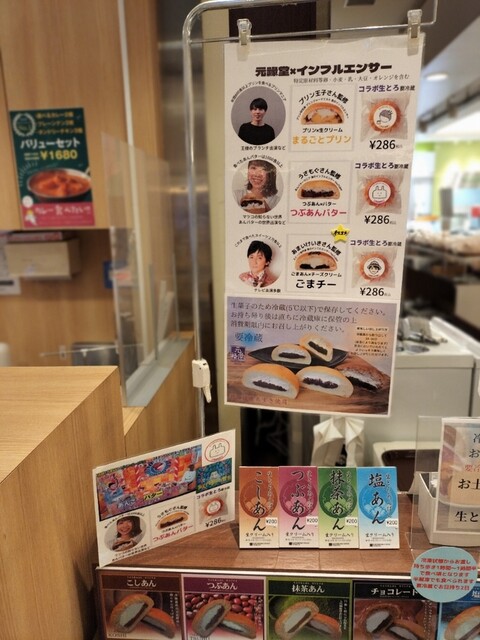 用户对于元祿堂 東京スカイツリータウン・東京ソラマチ本店的评论高清图
