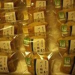 用户对于藤田菓子舗的评论图