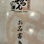 用户对于かつてん duo新札幌店的评论图