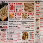 用户对于ダパイダン105 三軒茶屋店的评论图