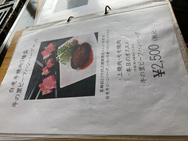 用戶對於牛の里的評論高清圖