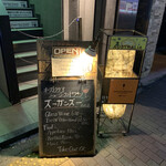 User's review image for ズーガンズー 渋谷店