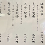 User's review image for 天ぷら 天善