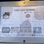用戶對於SOBA CAFE IKEMORI的評論圖