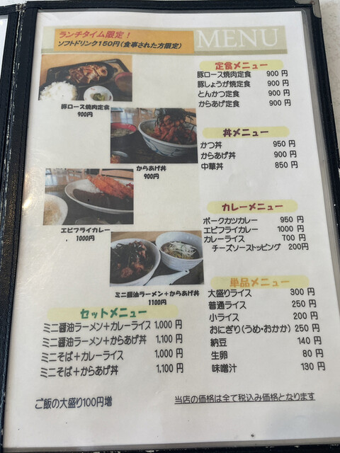 用户对于ポポット的评论高清图