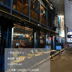 用戶對於宇田川カフェ的評論圖