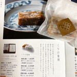 用戶對於紫野和久傳 銀座松屋店的評論圖