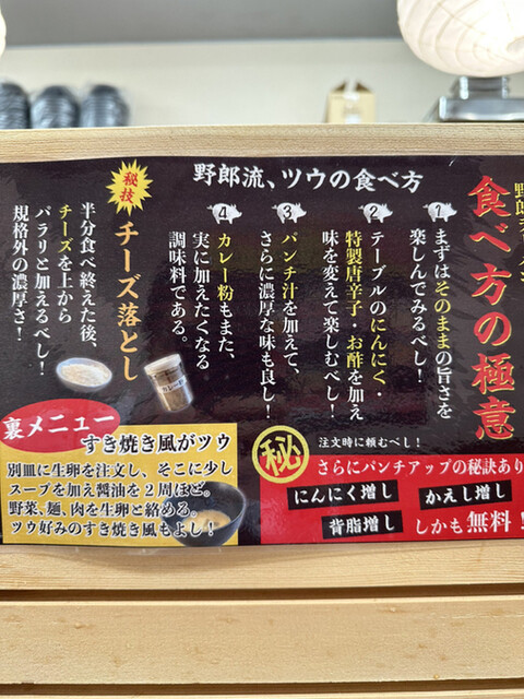 用戶對於野郎ラーメン 浅草橋西口店的評論高清圖