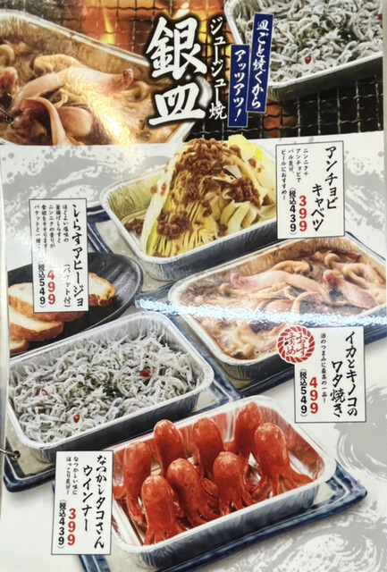 用戶對於磯丸水産 町田2号店的評論高清圖