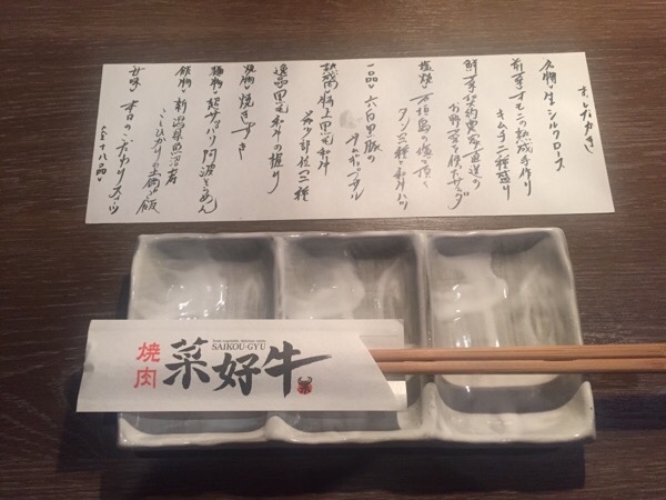 用戶對於焼肉 菜好牛 高須店的評論圖