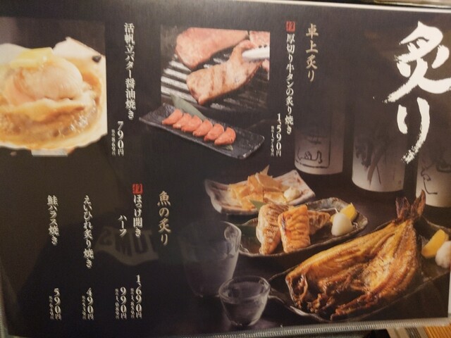 用戶對於海へ 帯広中央店的評論高清圖