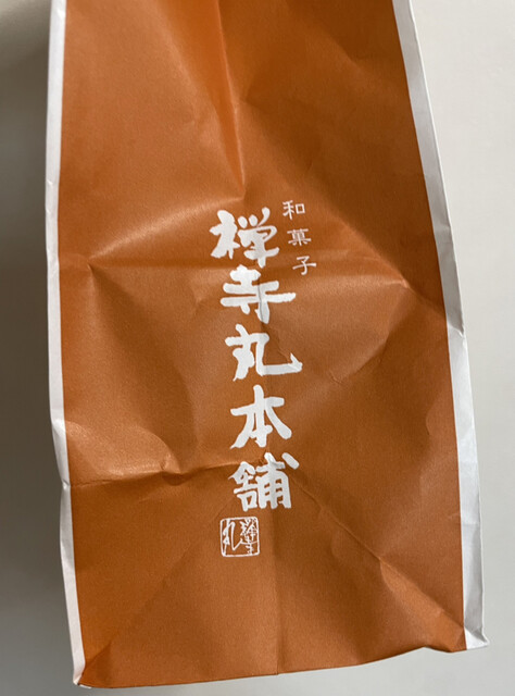 用戶對於禅寺丸本舗 小田急町田店的評論高清圖