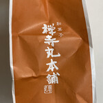用戶對於禅寺丸本舗 小田急町田店的評論圖