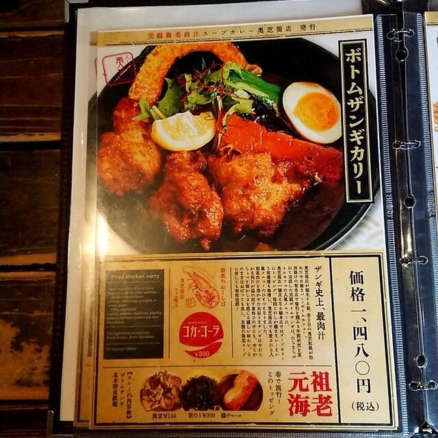 用户对于スープカレー奥芝商店 旭川亭的评论高清图