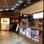 用戶對於美山 アリオ鳳店的評論圖