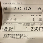 用户对于すき家 富田林小金台店的评论图