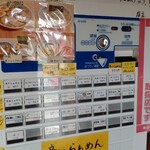 用戶對於煮干らぁめん 有頂天的評論圖