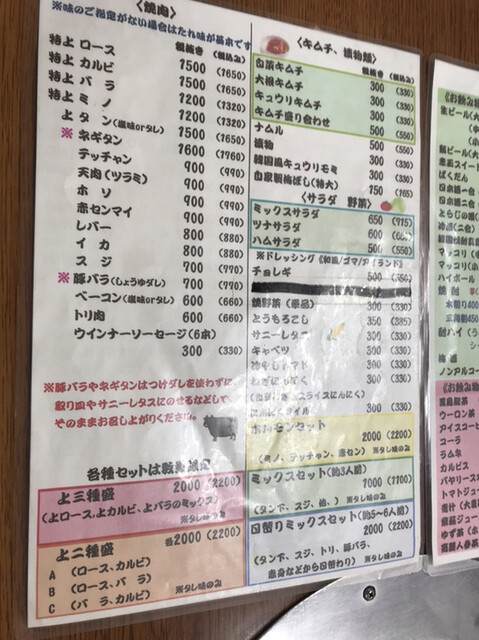 用户对于焼肉いわむら的评论高清图