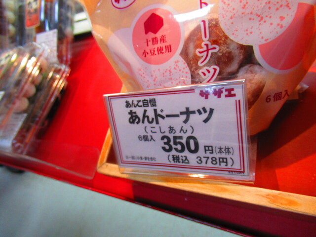 用户对于サザエ イオン新さっぽろ店的评论高清图