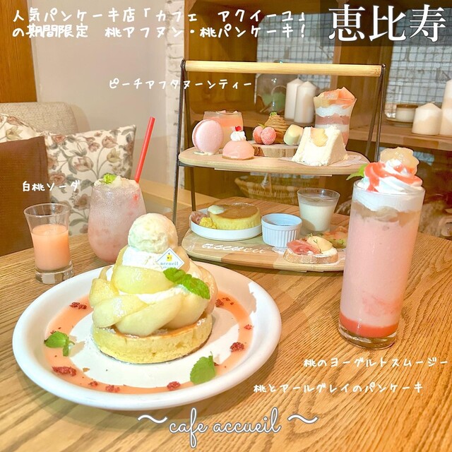 User's recommendation image for カフェ アクイーユ 恵比寿店