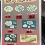 用户对于大衆中華 上海的评论图