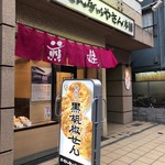 用戶對於おせんべいやさん本舗 煎遊 大山店的評論圖