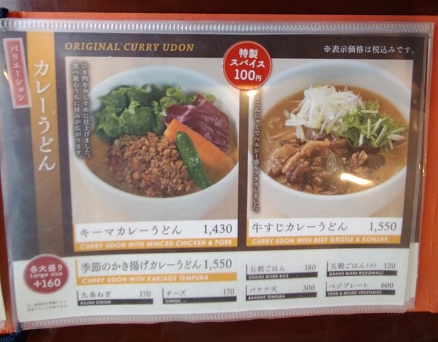 用戶對於古奈屋 巣鴨本店的評論高清圖