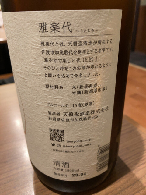 用戶對於焼鳥TAKA別邸 串もの いさざ和的評論高清圖